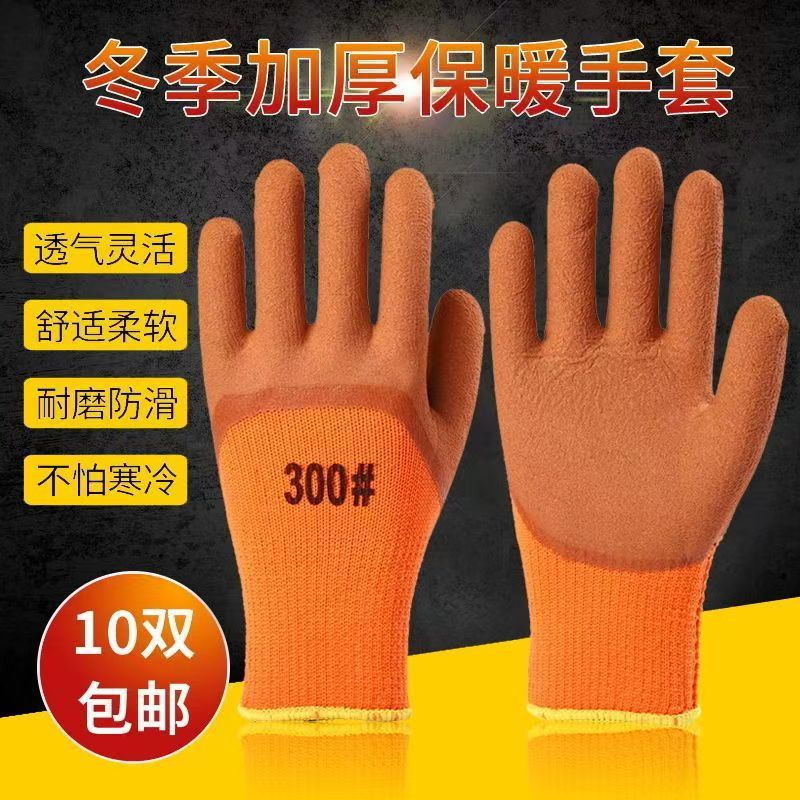 加绒加厚毛圈发泡劳保手套保暖耐磨防滑超厚浸胶工地建筑防护批发|undefined