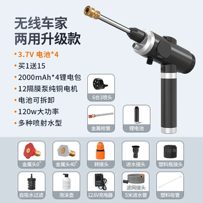 Portable car washer household portable charging powerful high - wireless-car-home-dual-use-upgrade-suit