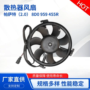 In-stock car radiator fan Passat (2.0) 8D0 959 455R electronic cooling fan
