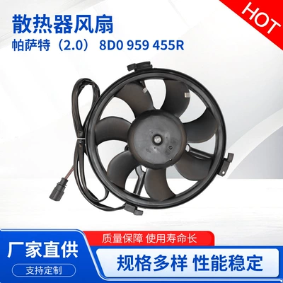 In-stock car radiator fan Passat (2.0) 8D0 959 455R electronic cooling fan (Fan)