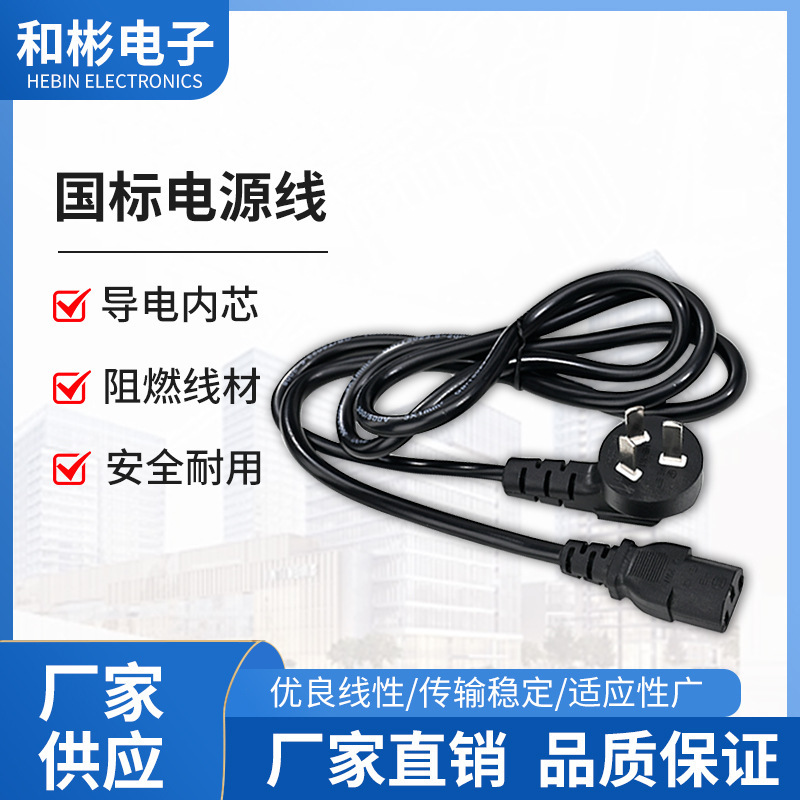 1.5GB double-headed power cord household small electric cooker soybean milk machine small electrical wire computer host link wire 1.5GB double-headed power cord household small electric cooker soybean milk machine small electrical wire computer host link wire