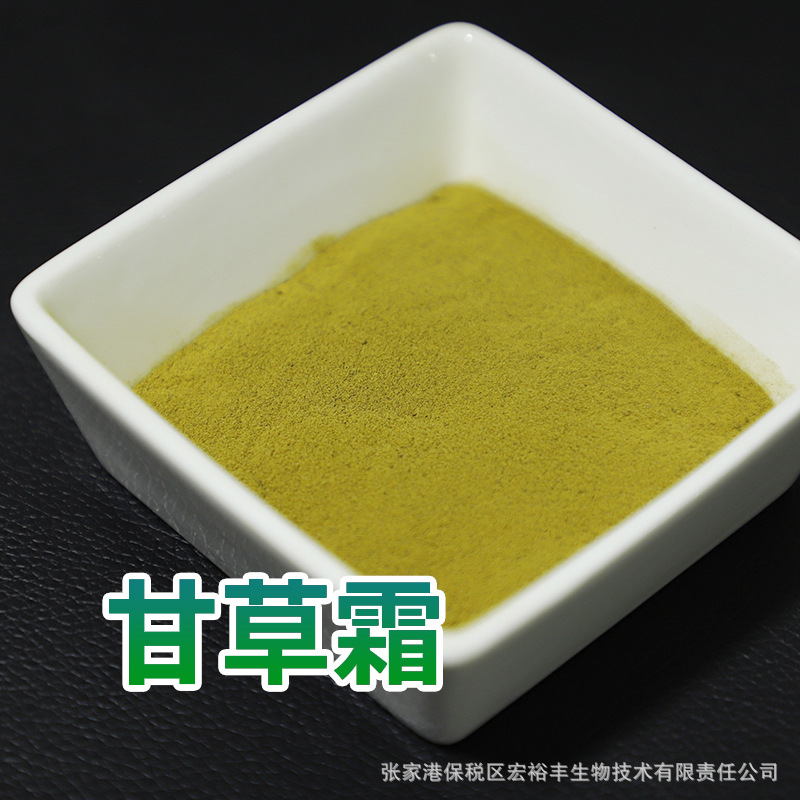 烟草糖果用甘草霜 甘草提取物 厂家供应