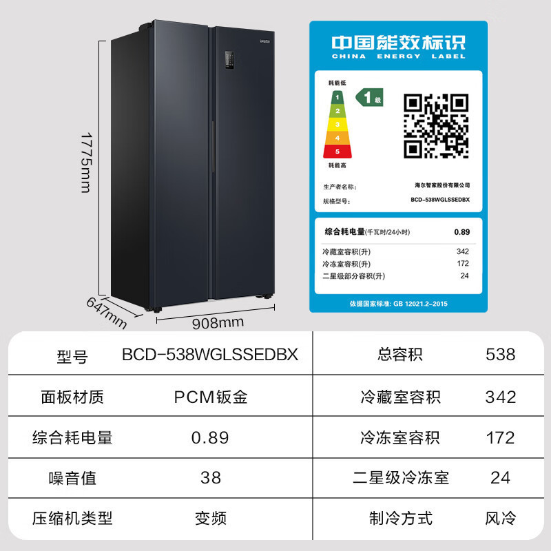 海尔冰箱家用双开门十字四开门476/616升大容量无霜嵌入一级省电|undefined