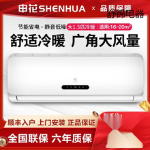申花空调挂机冷暖两用家用正1P单冷大小1.5匹2卧室壁挂式定频节能