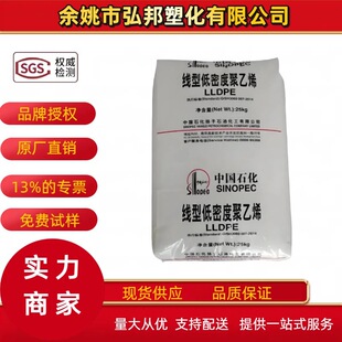 Lldpe Yangzi Petrochemical Ylf-1802/Dfda-7047 Blow Molding Grade Film Grade Mulch Film Plastic Particle Raw Material