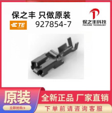 927854-7 TE/̩��ԭװ��Ʒ���ֻ�