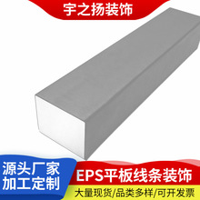 eps装饰平板线条泡沫装饰EPS外墙装饰线条发泡陶瓷GRC窗套窗台