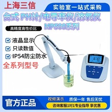 �Ϻ�����MP511/513/516�����̨ʽ���@PHӋ���Ӌ늌����ܽ����x