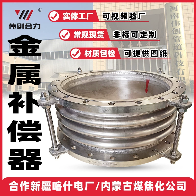 Высокотемпературный паровой металлический расширитель 304 из нержавеющей стали гофрированный телескопический узор 316 осевой гофрированный компенсатор спот