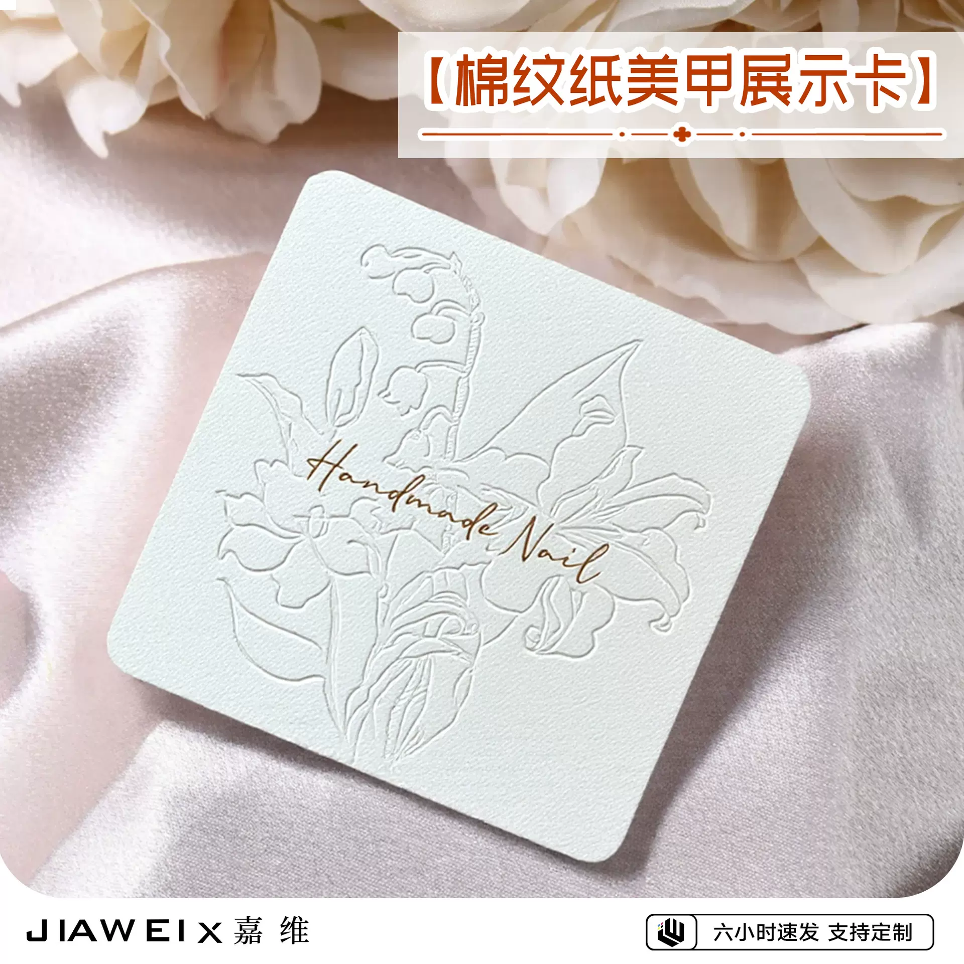 多款式高档棉纹纸现货轻奢穿戴甲展示卡片简约百搭穿戴甲卡纸批发