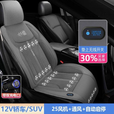 Cooling Mat Seat Ventilation Car Multi-function pad - 12v-gray-25-turbo-fans-for-ventilation-startstop-with-dual-usb-ports