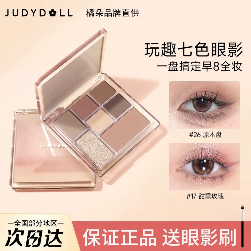Помада-дуо Judydoll Orange Duo Qi Qiao Ban Fun тени для век в диск Official Flagship Store пудра-румяна хайлайтер зелёный зелёный