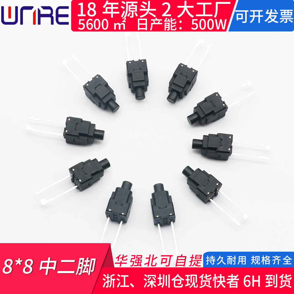 中两脚8*8*13H~17H立式直插小型电磁炉微动圆形按键按钮 轻触开关