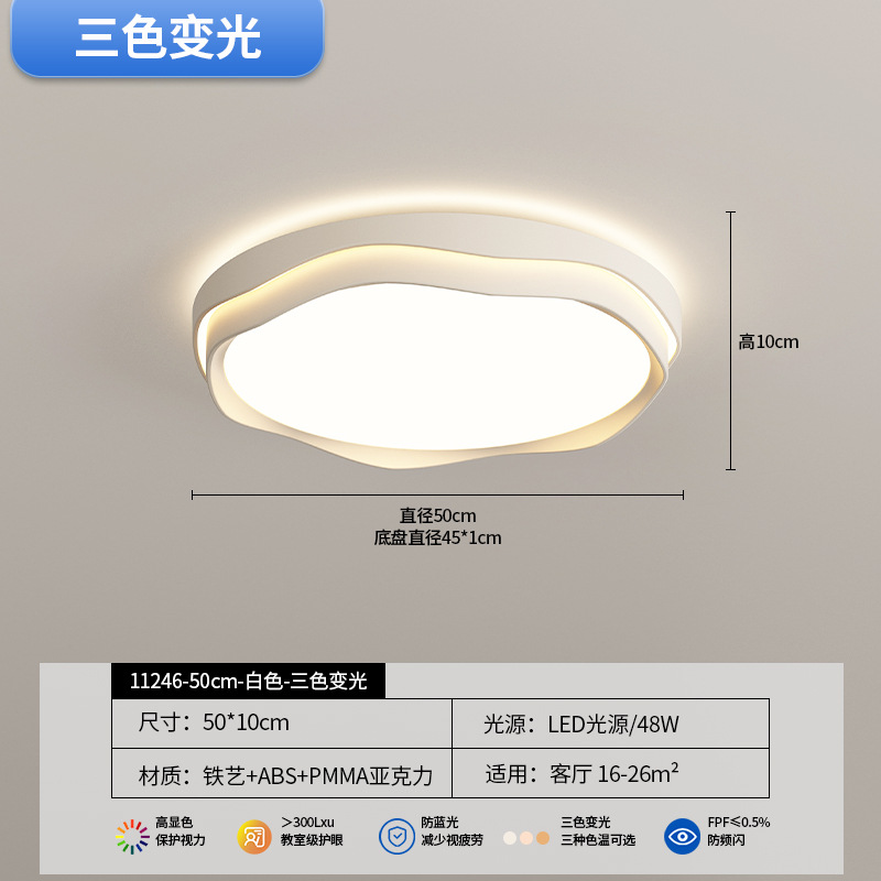 Redondo-Blanco - 48W-Tricolor Variable-Full Spectrum
