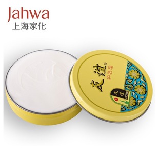 Shanghai Jahwa Friendship Skin Care Cream, Megumi Purifies, Multiple Specifications Available, Skin Care Products, Moisturizing and Deep Moisturizing