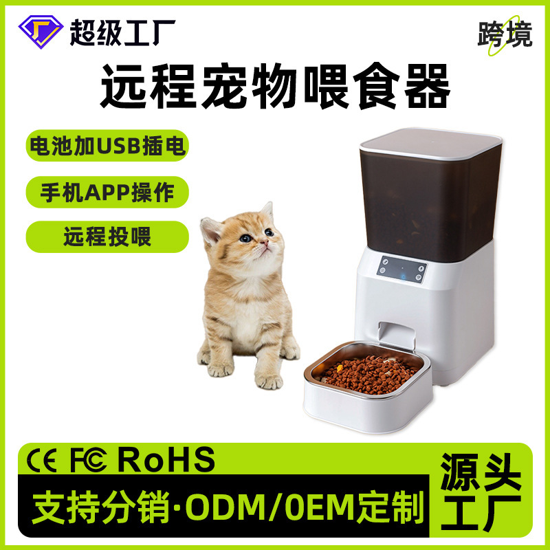 猫自動給餌器猫ペット犬遠隔定時定量給餌機監視知能音声アナウンス|undefined
