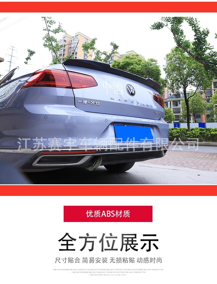 24 Magotan B8l Tail Modified Fixed Wind Tail 17-19 Magotan Pressure Tail Trunk Tail Decoration