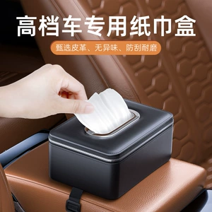 Car tissue box, car seat tissue box, dual-use tissue bag for car and home, armrest box, sun visor, car napkin pack