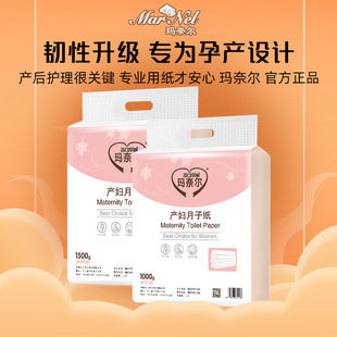 Special sanitary knife paper for pregnant women production mattress factory wholesale dual-use soft skin-friendly postpartum confinement paper