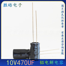 整包1000只批发 10V470UF 全新直插铝电解电容器 尺寸：6X7 6*12