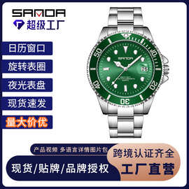 SANDA绿水鬼外贸watch虾皮钢带腕表夜光防水表日历商务男士石英表