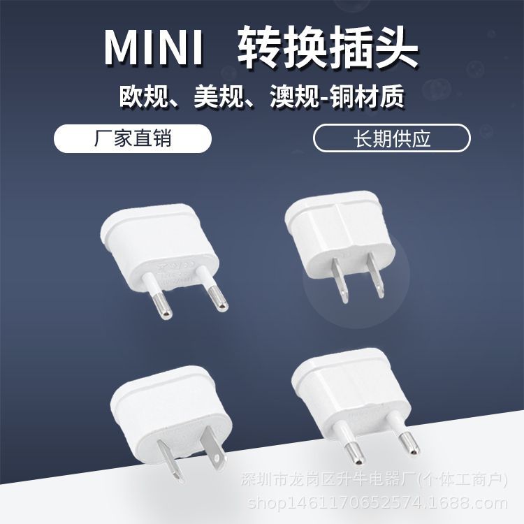 Fuente transfronteriza cobre blanco 4.0 / 4.8mm enchufe de conversión estándar europeo enchufe de conversión estándar americano enchufe de conversión estándar australiano