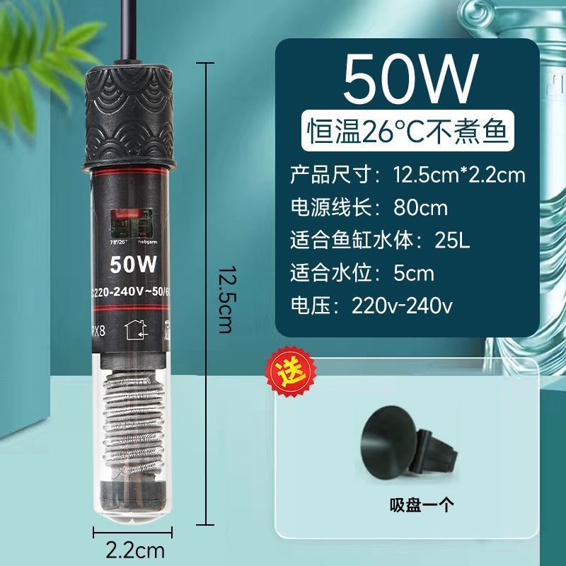 水槽加熱ロッド自動恒温加熱小型水族館カメ熱帯魚ヒーター温度制御ミニスペシャル|undefined