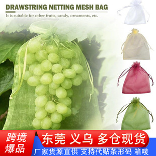 Cross-border Mesh Bag Fruit Insect-proof Bag Bird-proof Bag Gauze Mesh Bag Reusable Tomato Eggplant Grape Apple