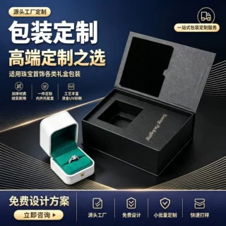 定制礼品包装盒磁吸翻盖盒定做首饰戒指套装盒香水礼盒包装批发