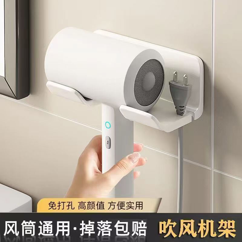 Hair dryer storage rack, no drilling required, for home bathroom or toilet, 300 wall-mounted hair dryer holder
