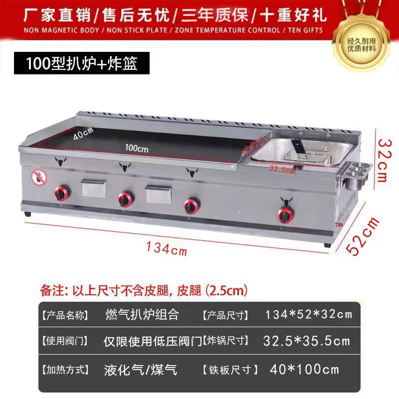 40X100 가스 철판 조합 단일 냄비