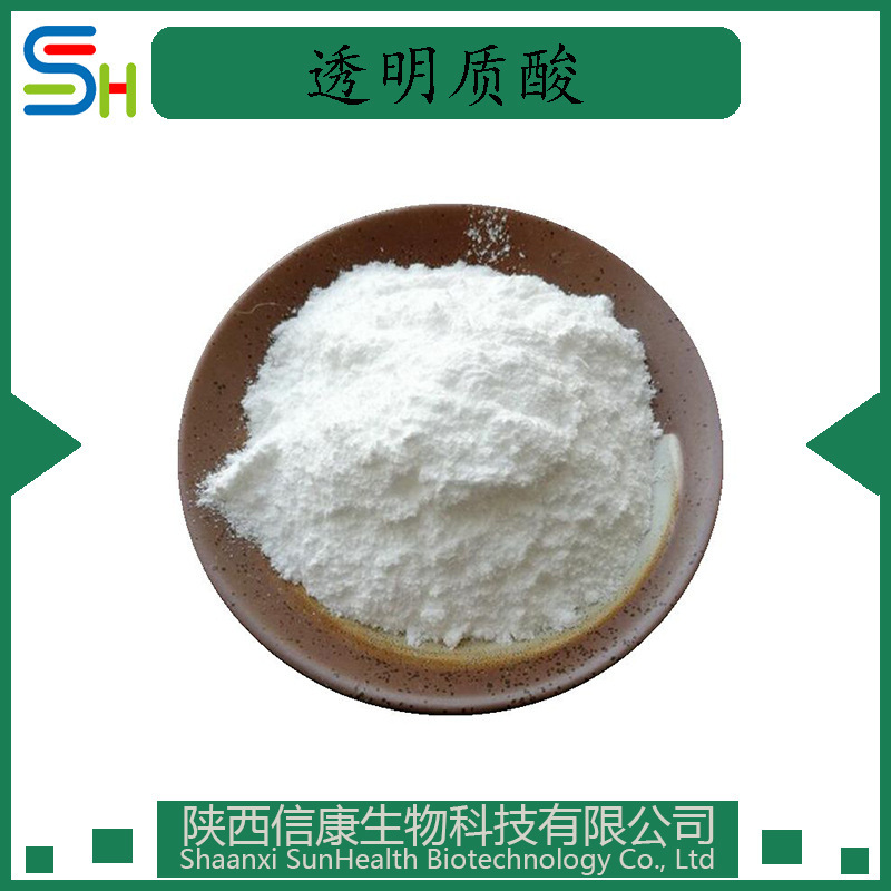Hyaluronic Acid Sodium Hyaluronate Hyaluronic Acid Low, Medium and High Molecular Weight Large Quantity Preferential 20g