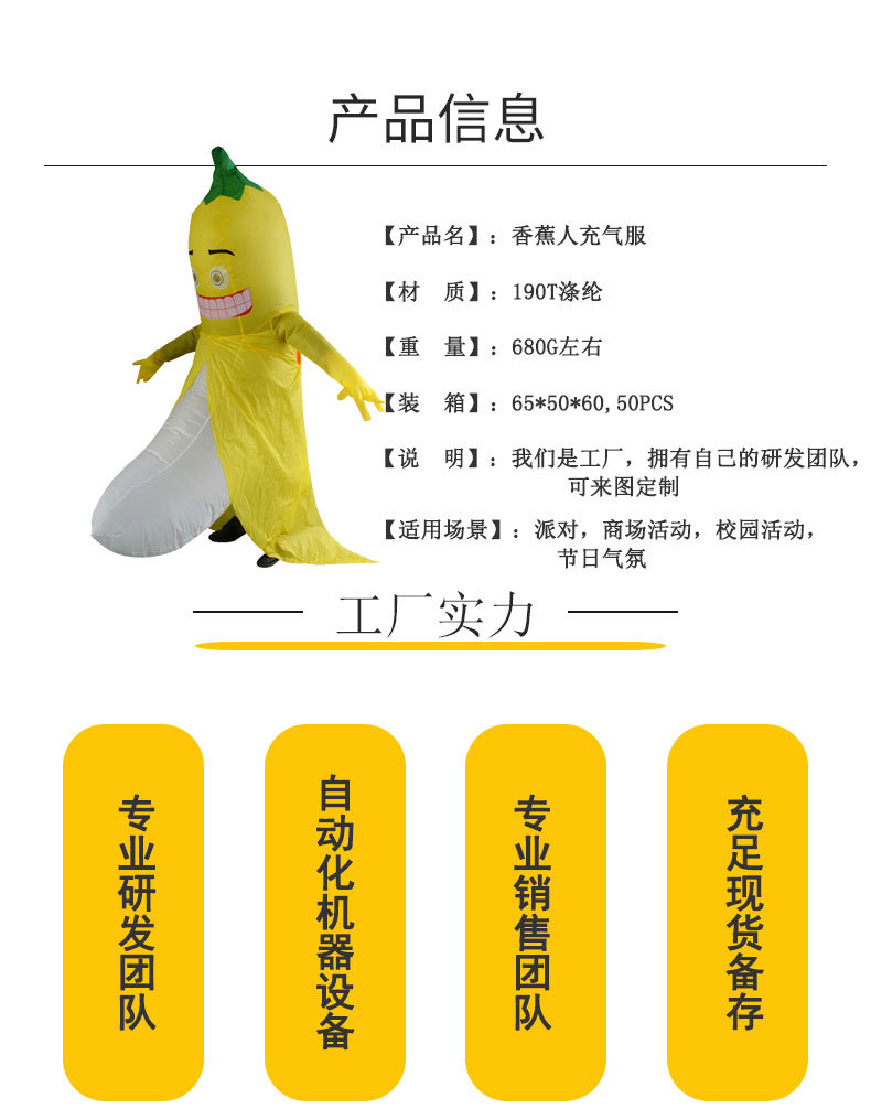 香蕉人_02