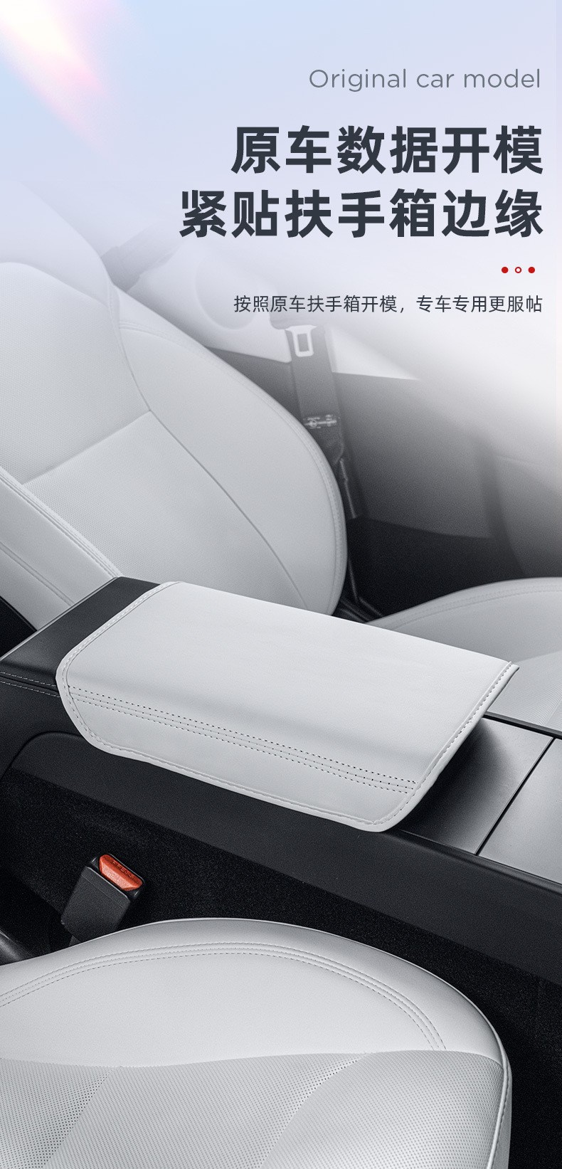 Suitable for Tesla Model 3 Updated Version Model Y Armrest Box Protective Cover Central Armrest Pad Armrest Box Pad