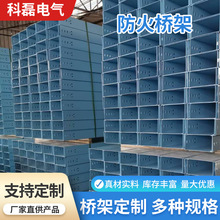 厂家供应电缆防火线槽式 热镀锌热浸锌桥架 不锈钢电缆架规格齐全