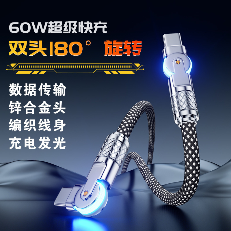 編組双頭 180 回転データケーブル延長 CTOC フルメタル PD 超高速充電データケーブル工場ライト付き|undefined