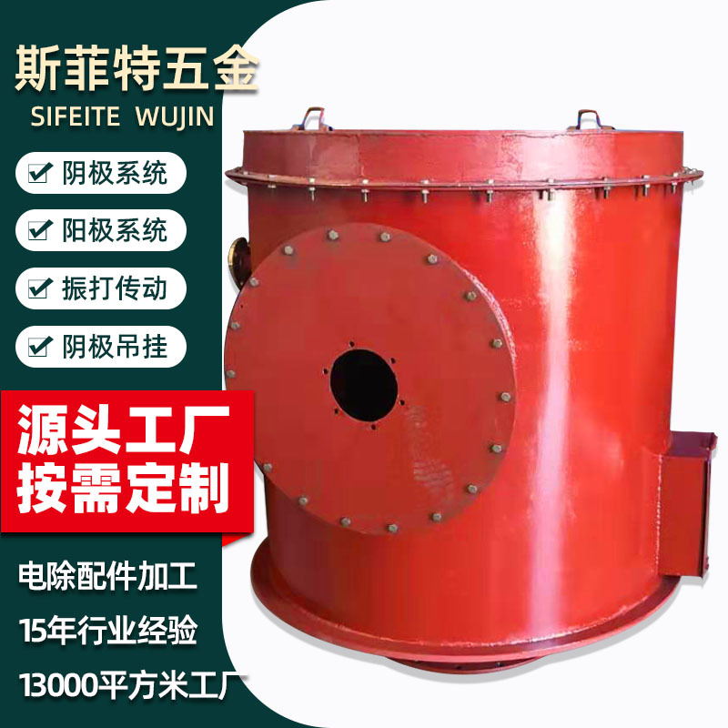 供应湿电除尘器配件吊杆 电磁套管瓷瓶 加热管绝缘阴极瓷套保温箱