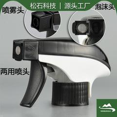 メーカー油汚れ泡ノズルプラスチックノズルダブルカバー斜ポンプ28歯410斜ポンプ角銃泡角銃