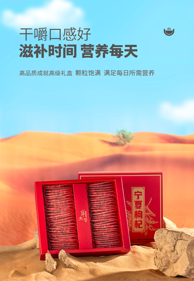 Ning'anbao Premium Ningxia Goji Berries 360g Gift Box Dried Wolfberry Goji Zi key features