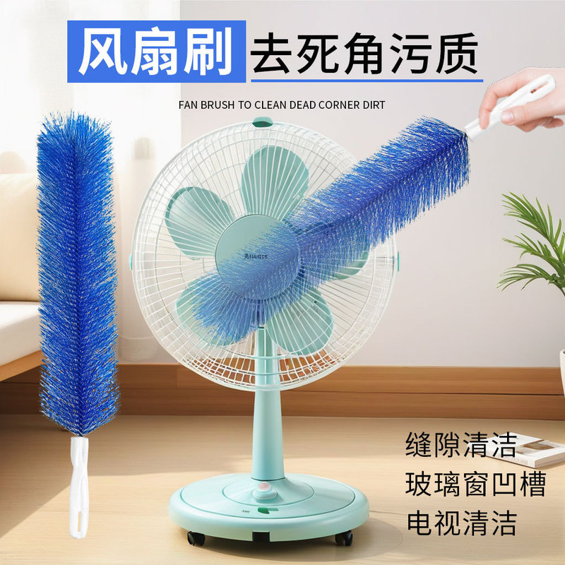 Fan Dust Removal Brush, Bendable Household Gap and Dead Corner Dust Sweeping Artifact, Multi-Functional Air Conditioner Air Outlet Cleaning Brush