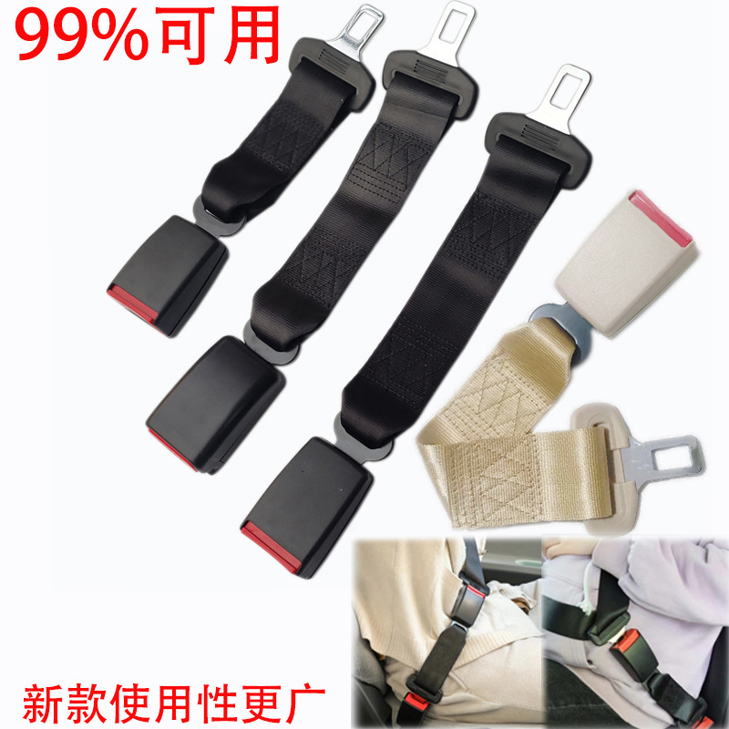 胖人孕妇儿童座椅安全带延长器 汽车保险带延长带延伸带99%通用|undefined