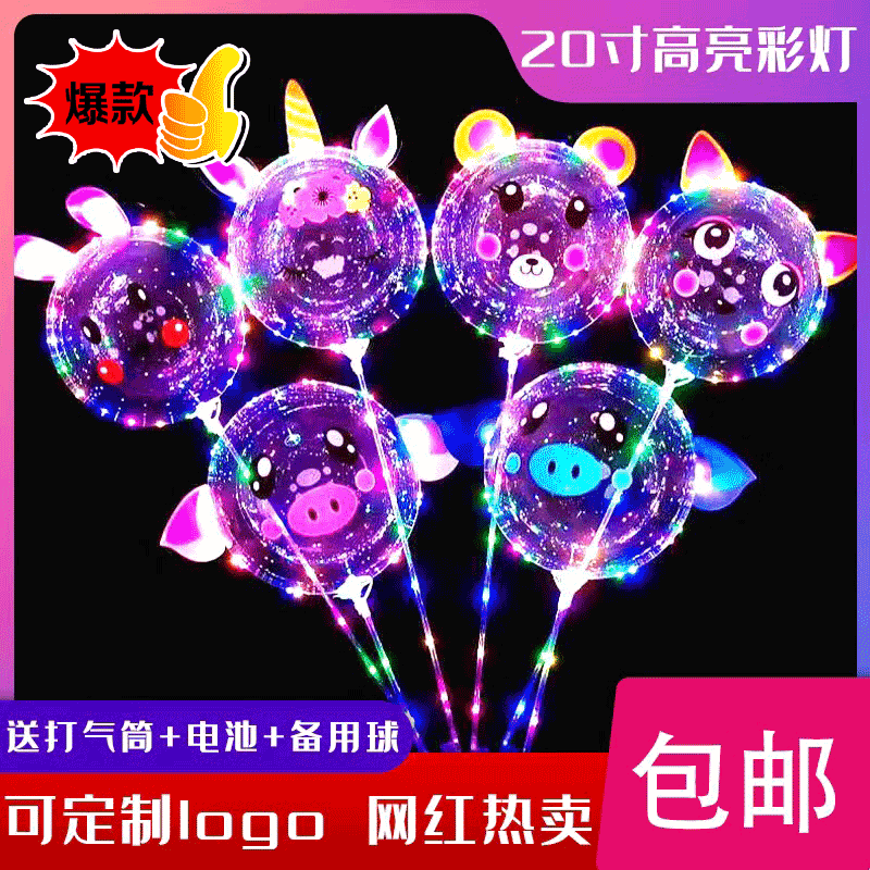 20寸網紅透明發光波波球 玫瑰花氣球 夜市地推掃碼卡通氣球批發