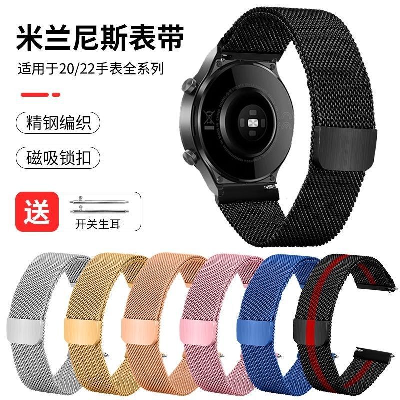 Suitable for Huawei Watch Strap 20Mm/22Mm Milan Metal Magnetic Strap Ear Pin Removal Strap