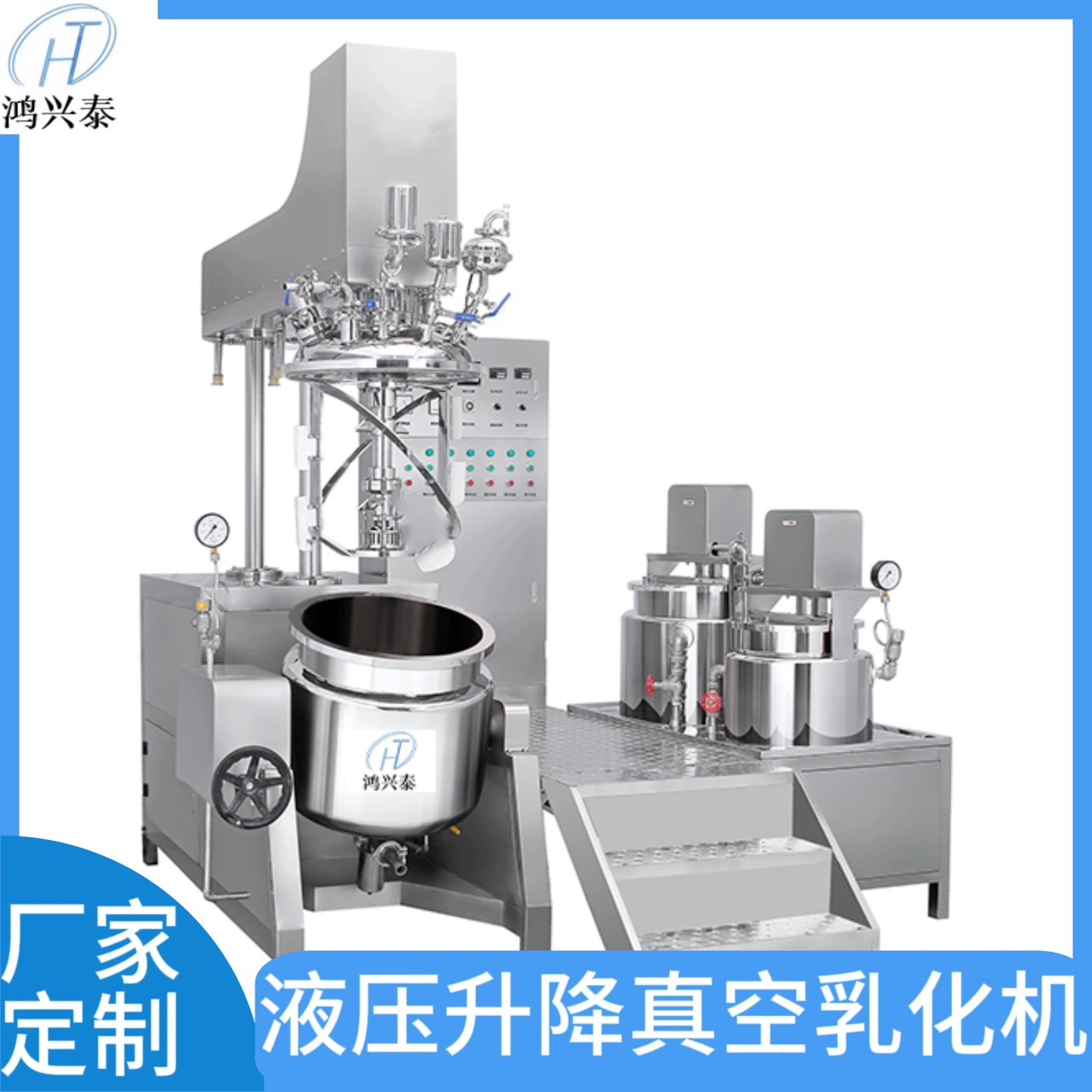 Вакуумный гомогенизированный эмульгатор с высокой резьбой для производства косметических кремов, вакуумная эмульгирующая сковорода