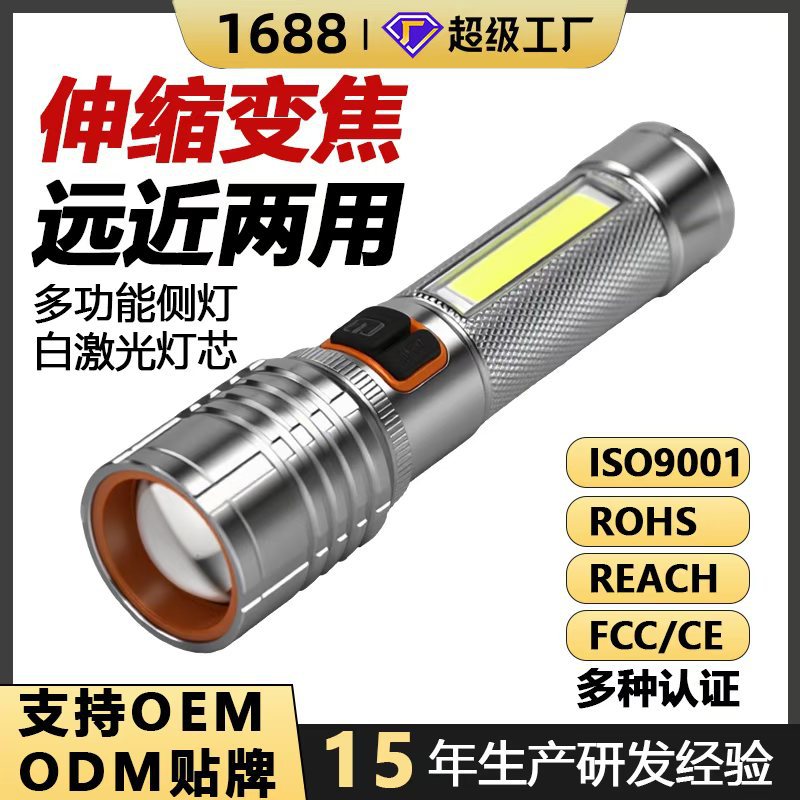 Zoom telescópico multifuncional, linterna de luz fuerte de mano conveniente, linterna de advertencia de iluminación exterior recargable para el hogar