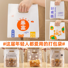 蛋糕店烘焙外卖打包袋食品包装袋西点面包店甜品沙拉塑料手提现货