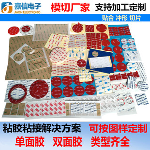 ����ģ��3M�p���z���ޏ�����ճ�o�۷��A�η�ˮ�͸ߜ��z�N���Λ_��