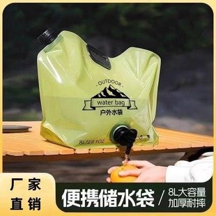 Outdoor Large Capacity Thickened Water Bag 8L Portable Folding Water Storage Bag Car Emergency Water Bag Camping Soft Water Bag
