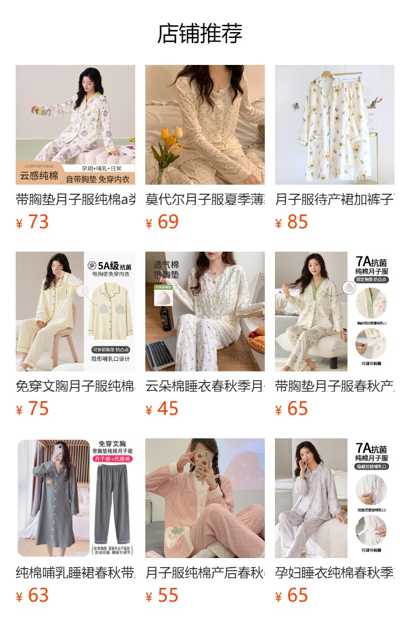 预览状态下无法点击,发布后,可点击跳转到对应的商品页面