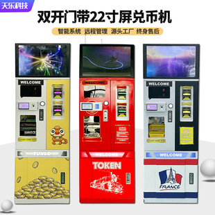 Smart self-service coin exchange machine currency exchange machine Meituan TikTok write-off new coin sale machine coin exchange Hong Kong dollar token